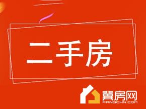 和华嘉园
